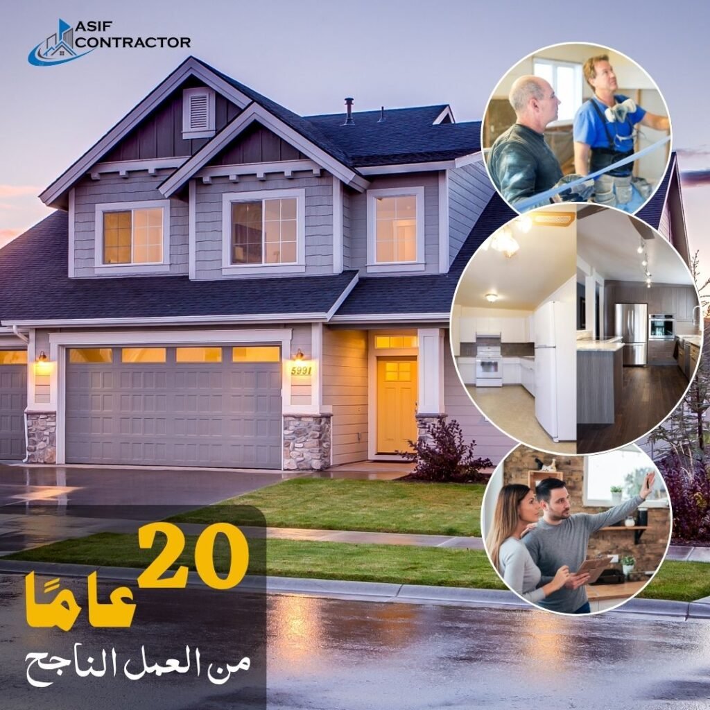 مقاول اسيف